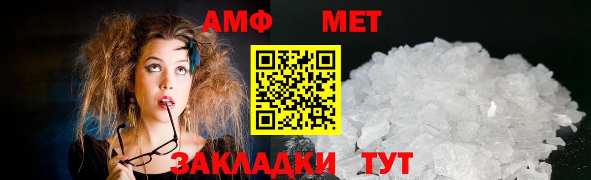 АМФ Розовый Выборг
