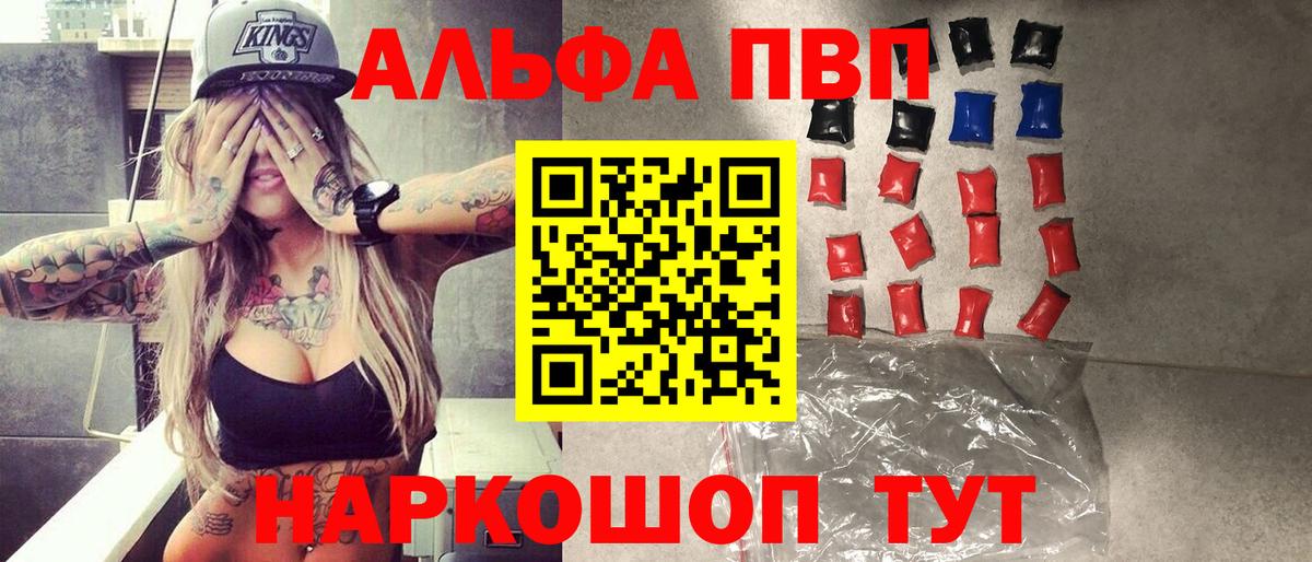 Alpha-PVP VHQ  Alfa_PVP  Выборг  Вход с VPN 