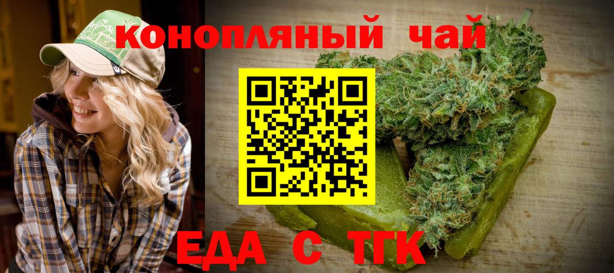 Еда ТГК марихуана  Вход с VPN  Выборг 