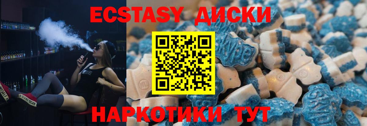 Выборг  ЭКСТАЗИ диски  где продают   Вход с VPN  Экстази ешки 
