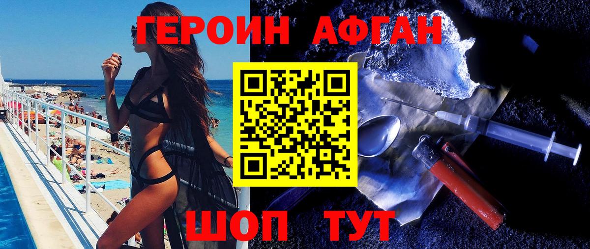 Героин  Вход с VPN  Выборг  Героин белый 