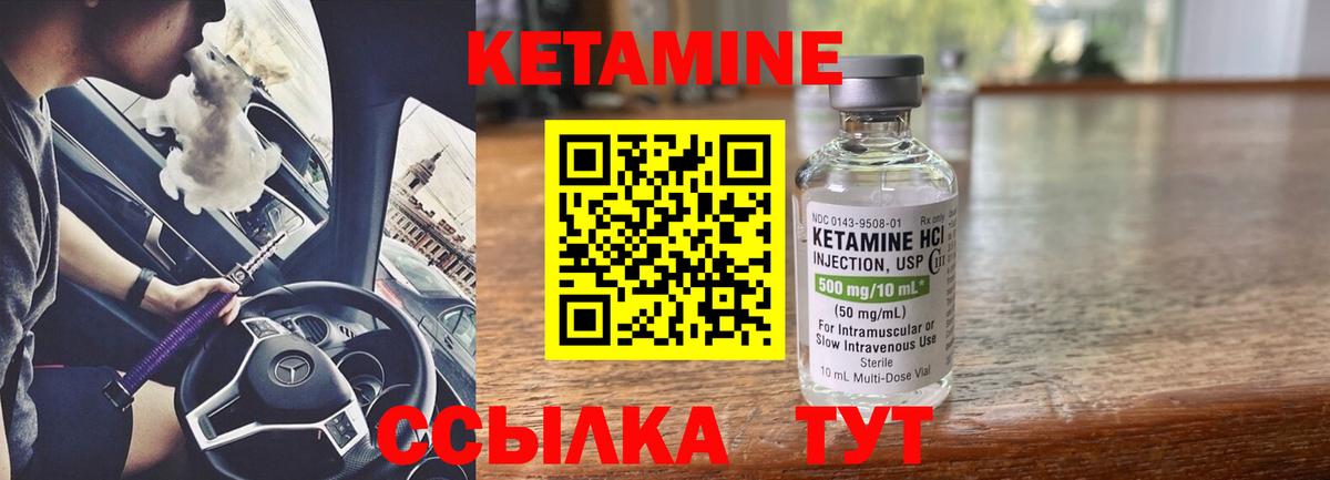 КЕТАМИН ketamine Выборг