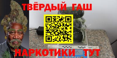 гашишное масло Апрелевка