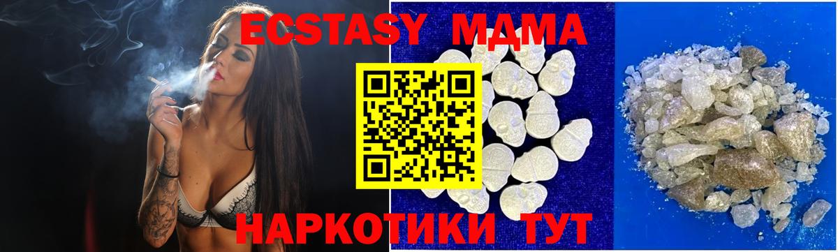 МДМА Molly Выборг