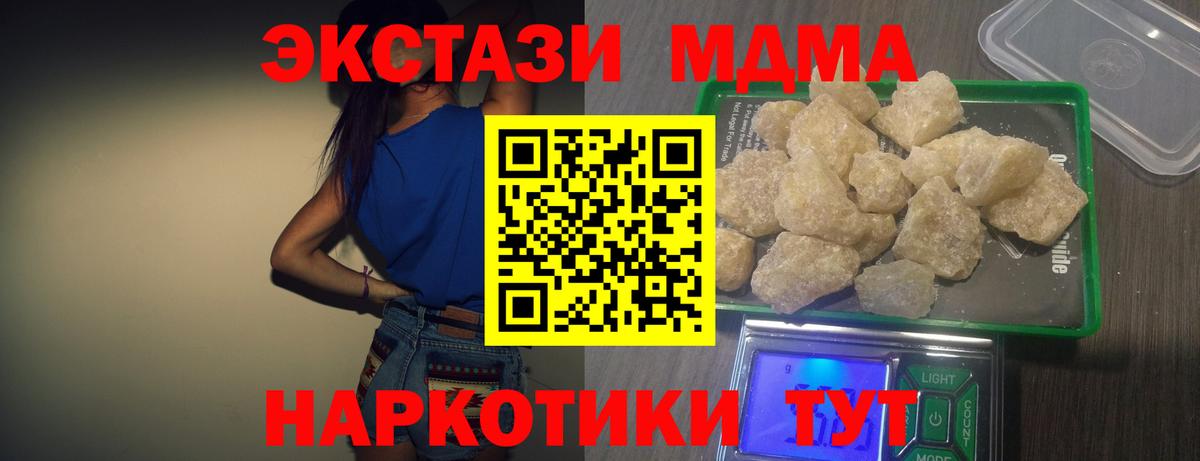 MDMA  Вход с VPN  Выборг  МДМА молли  МДМА кристаллы 