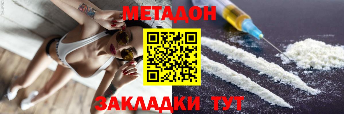 МЕТАДОН мёд Выборг