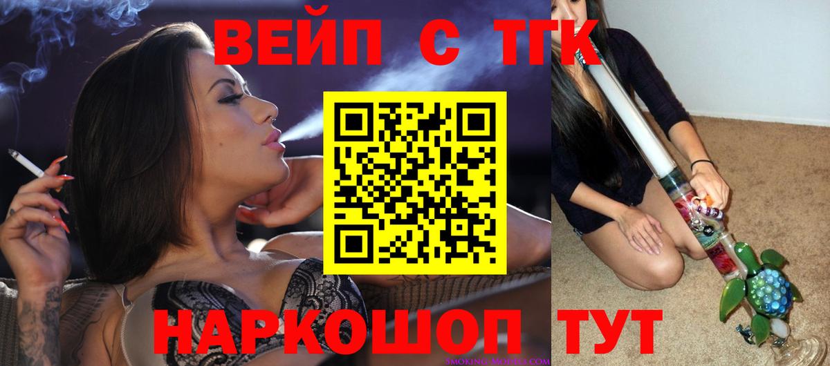ТГК THC oil  Вход с VPN  ТГК концентрат  Выборг 
